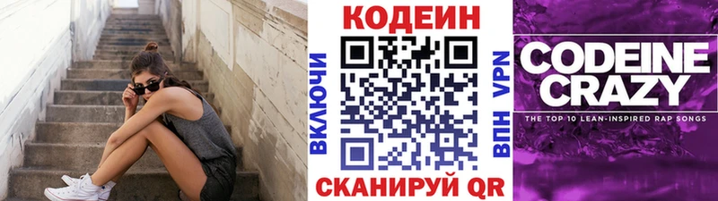 купить  сайты  Чусовой  Codein Purple Drank 