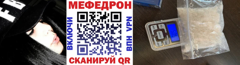 МЯУ-МЯУ VHQ  купить закладку  Чусовой 